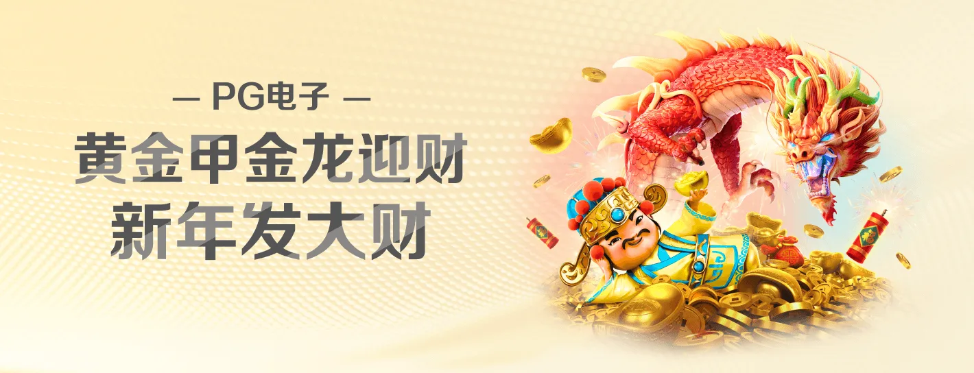麻将胡了精选内容主题海报